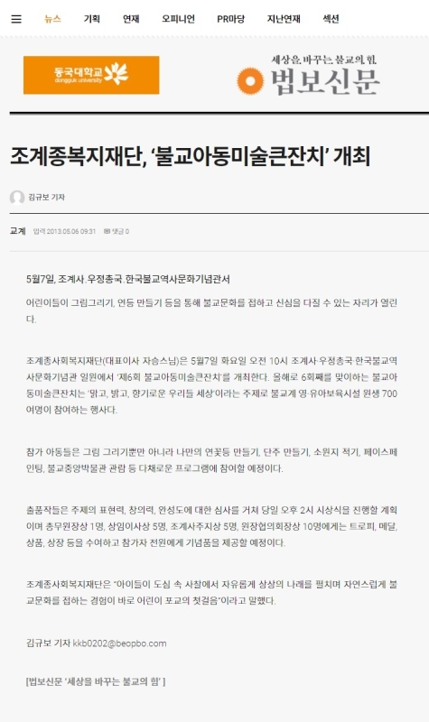 2013.05.07_불교아동 미술대잔치 (6)